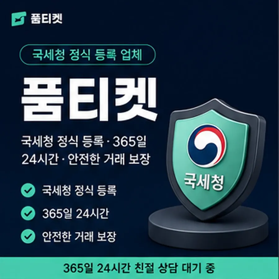 품티켓 SK 콘텐츠이용료 요금 합산 결제 흐름 안내 이미지