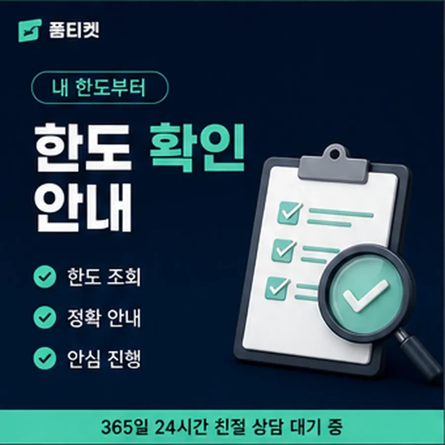 품티켓 SK 콘텐츠이용료 쓸 수 있는 금액 안내 이미지