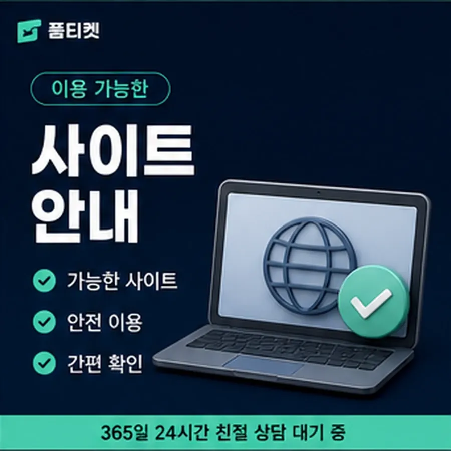 품티켓 SK 콘텐츠이용료 지난 사용 기록 안내 이미지