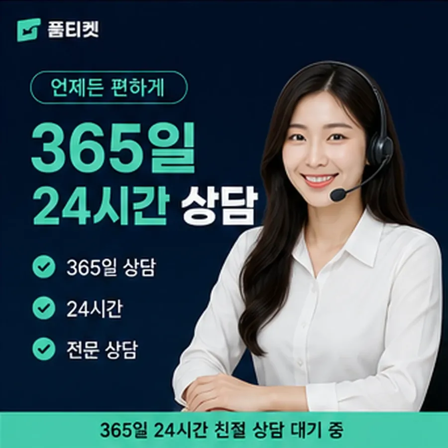 품티켓 SK 콘텐츠이용료 판단할 때 볼 화면 안내 이미지